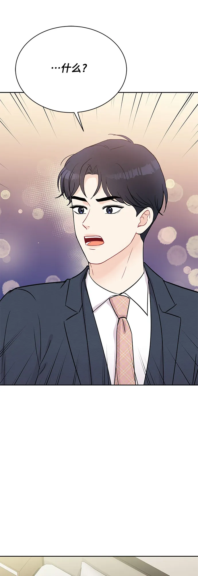 第45话 第51页