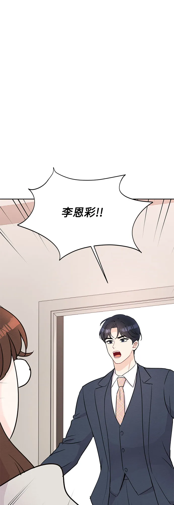 第45话 第54页