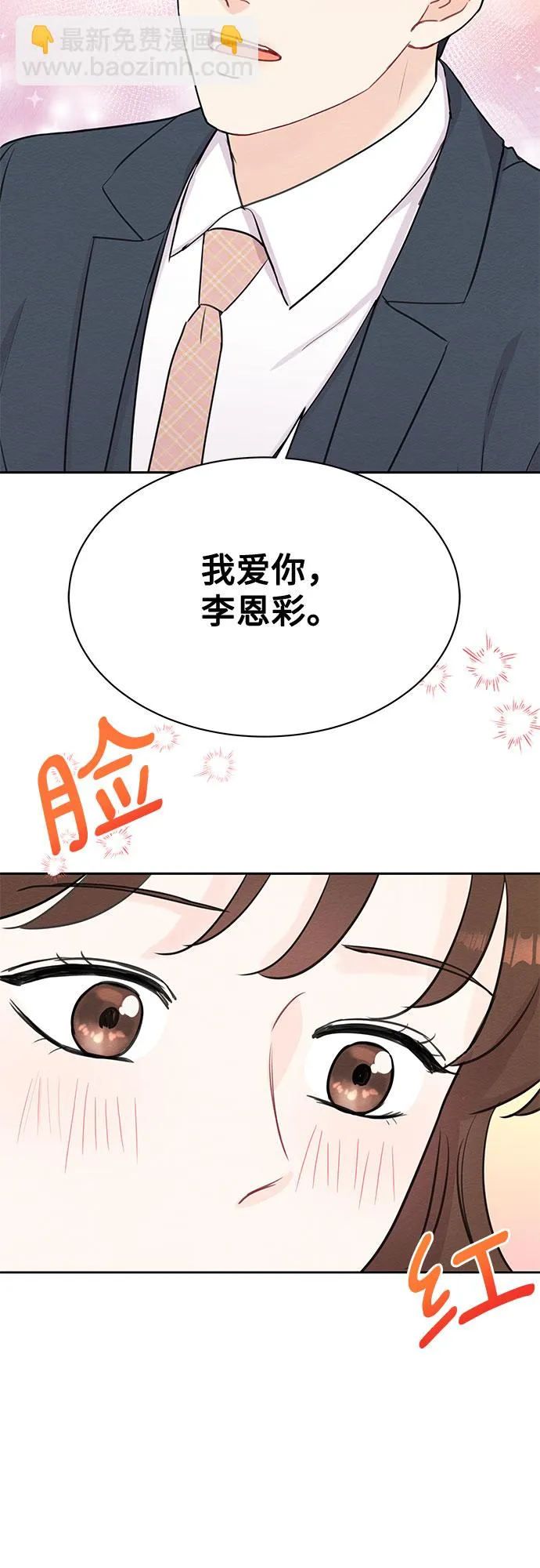 第45话 第60页