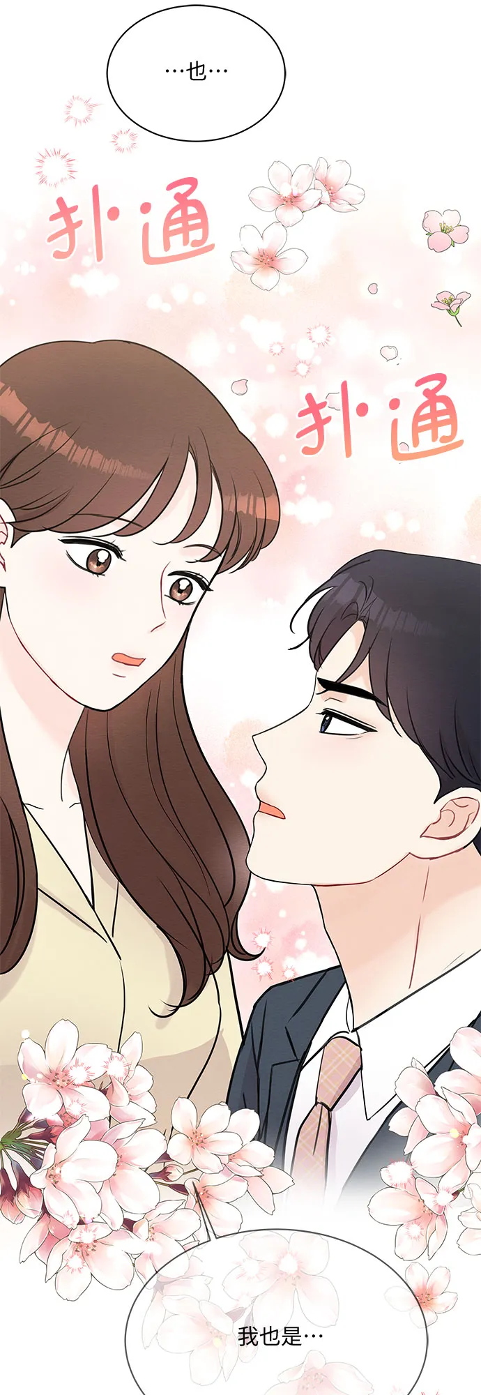 第45话 第61页