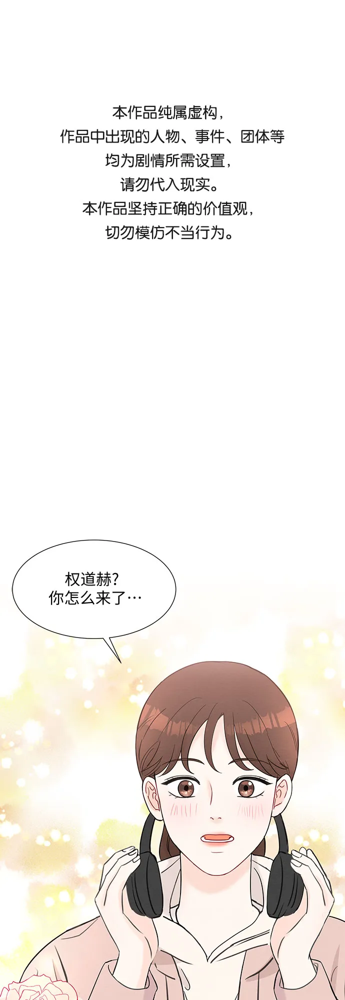 第43话 第1页
