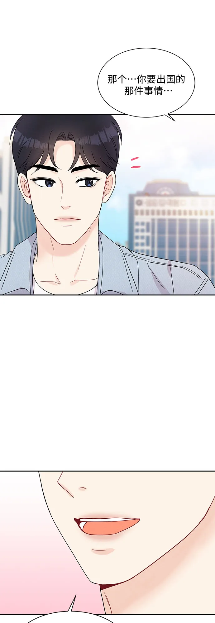 第43话 第12页