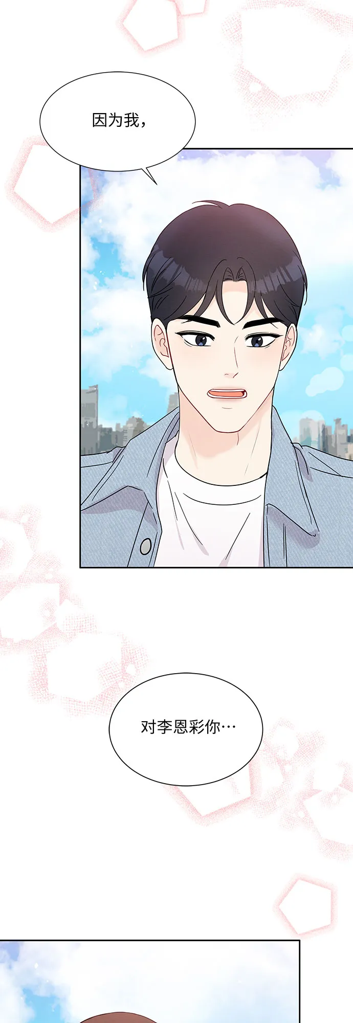 第43话 第16页