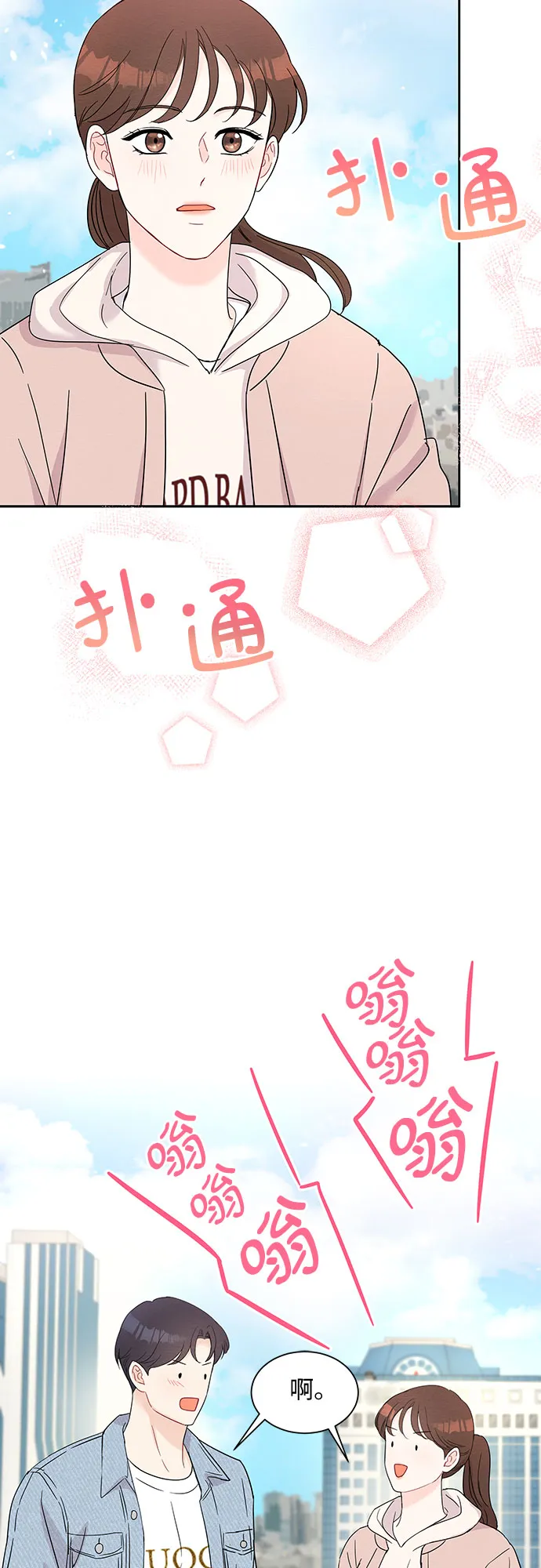 第43话 第17页