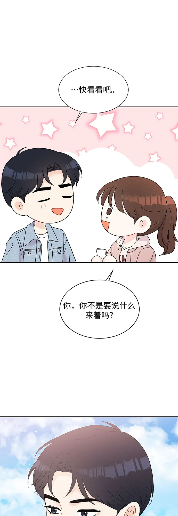 第43话 第20页