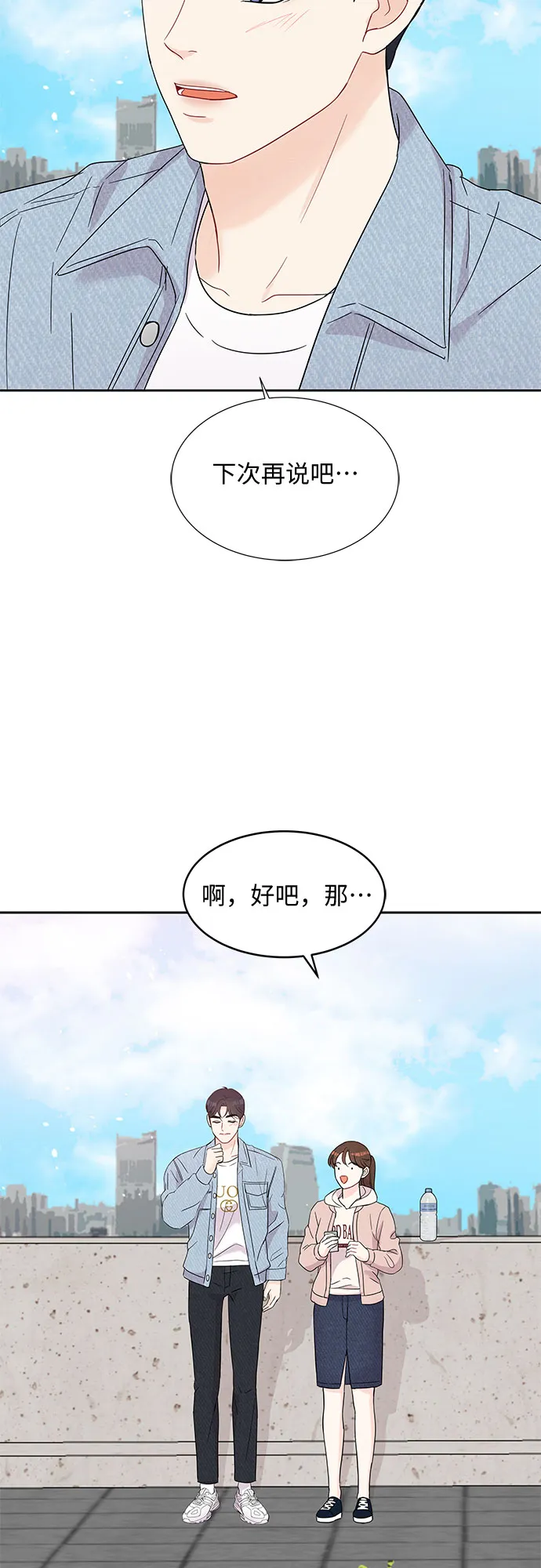 第43话 第21页