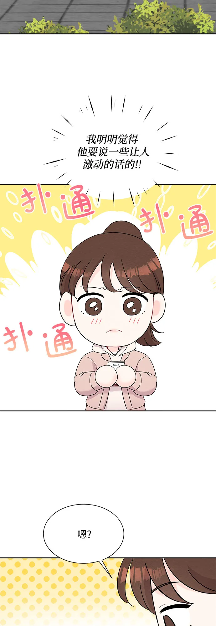 第43话 第22页