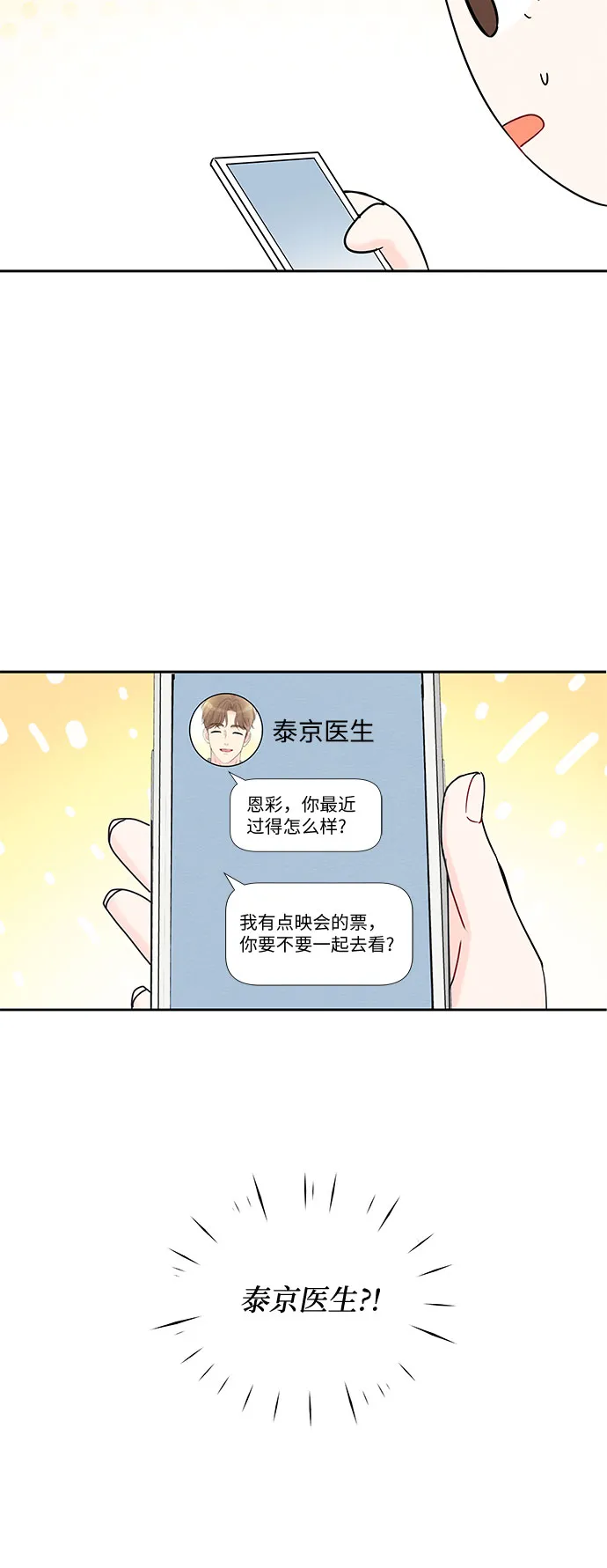第43话 第23页