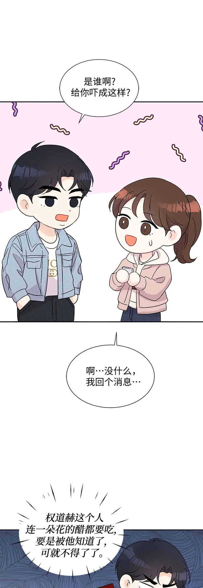 第43话 第24页