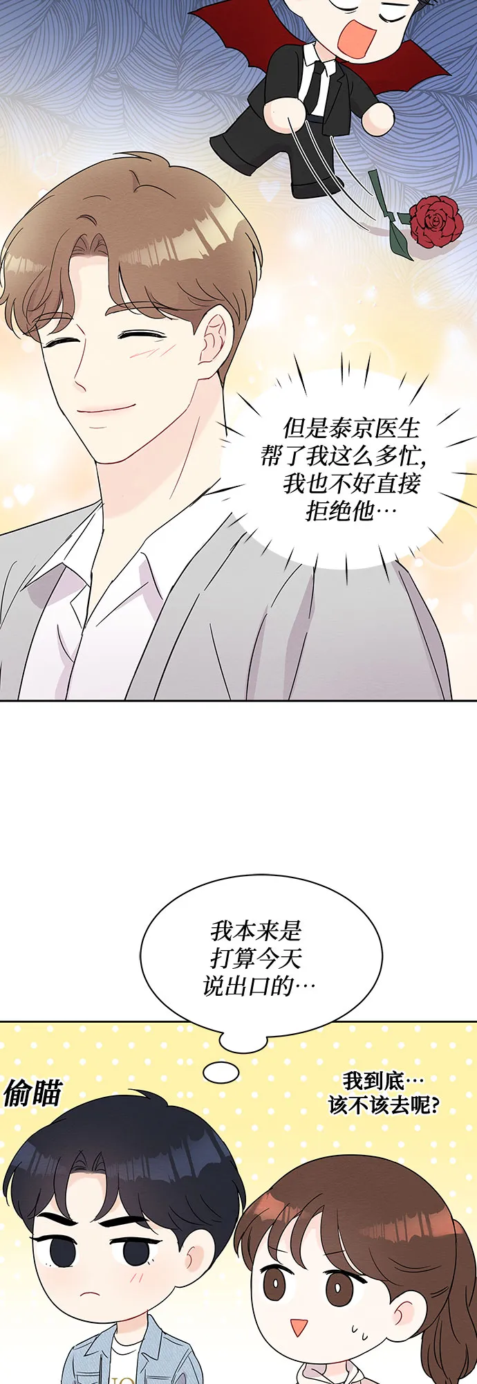 第43话 第25页