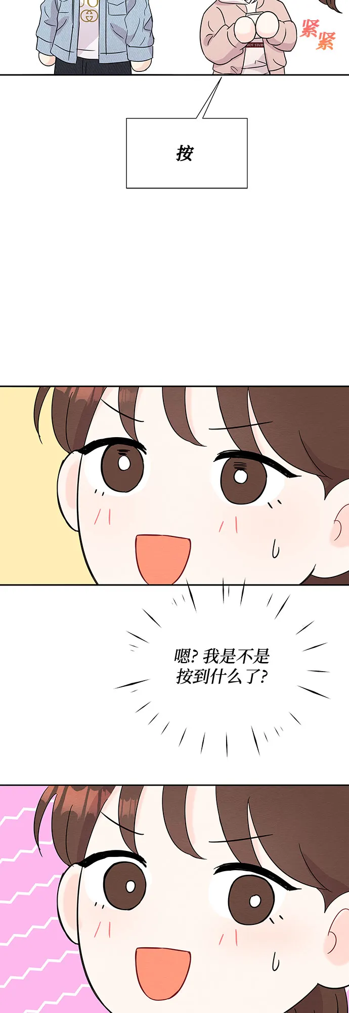 第43话 第26页