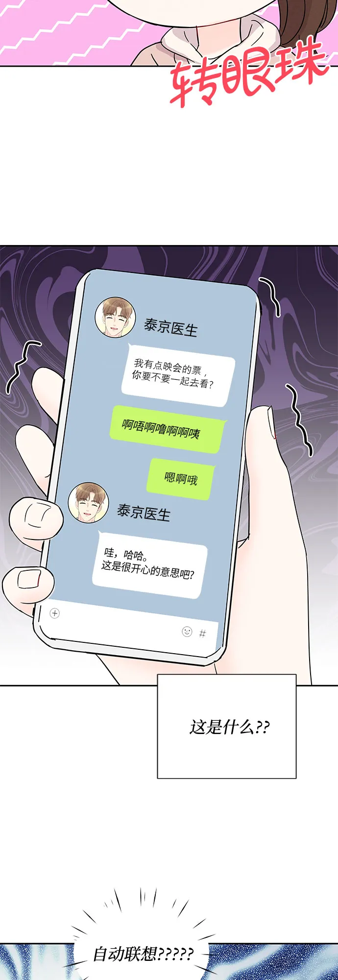 第43话 第27页