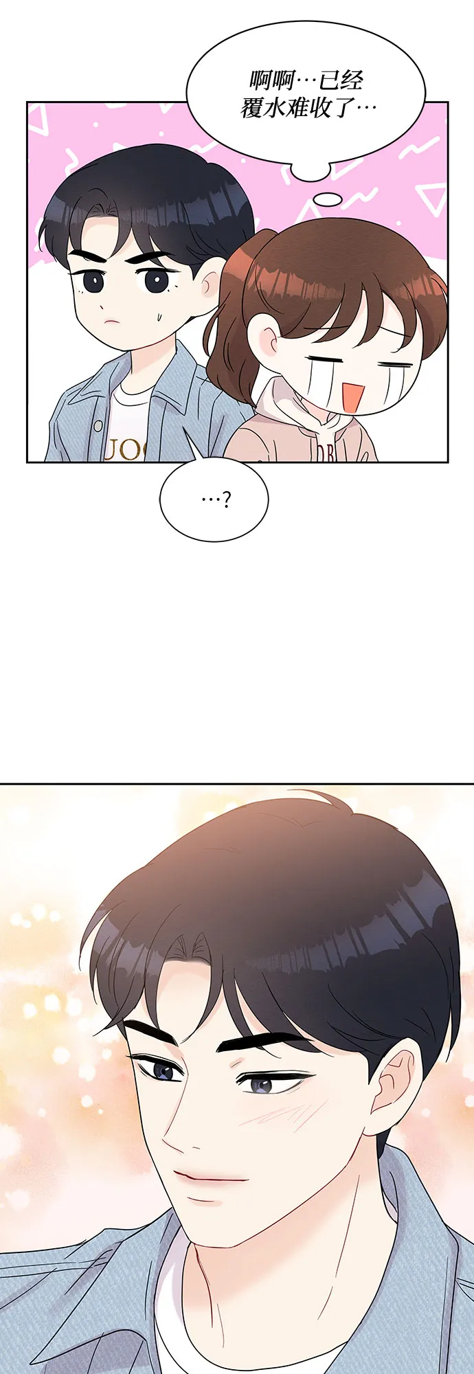 第43话 第29页