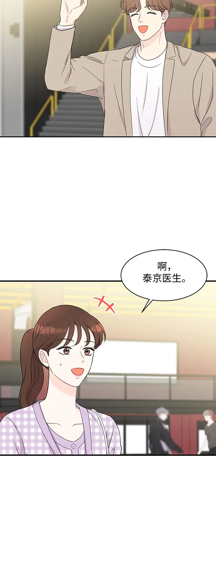 第43话 第32页