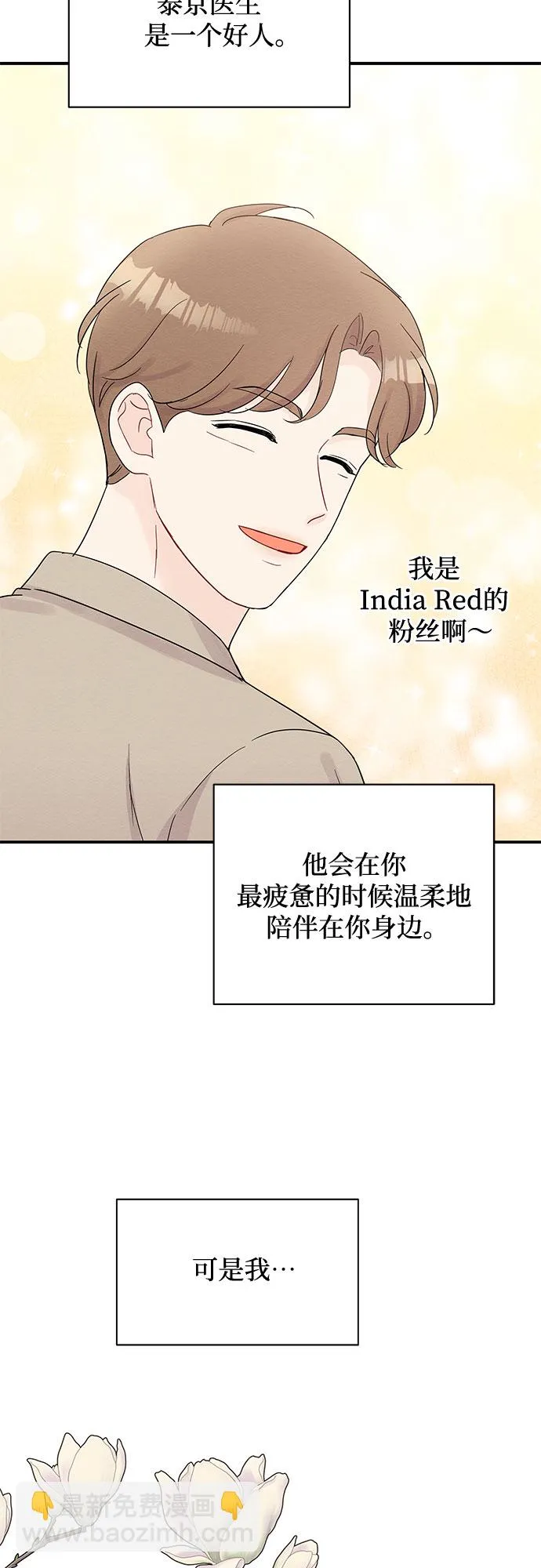 第43话 第35页