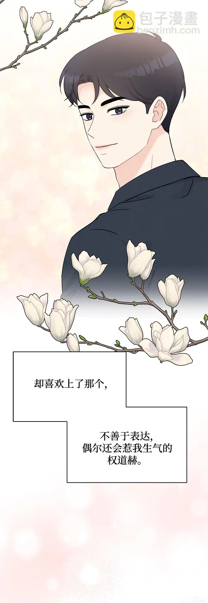 第43话 第36页