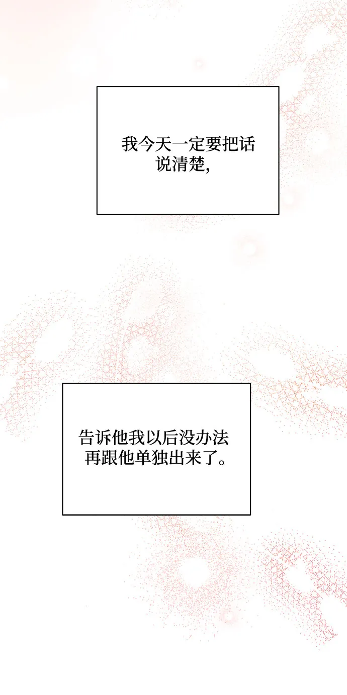 第43话 第37页