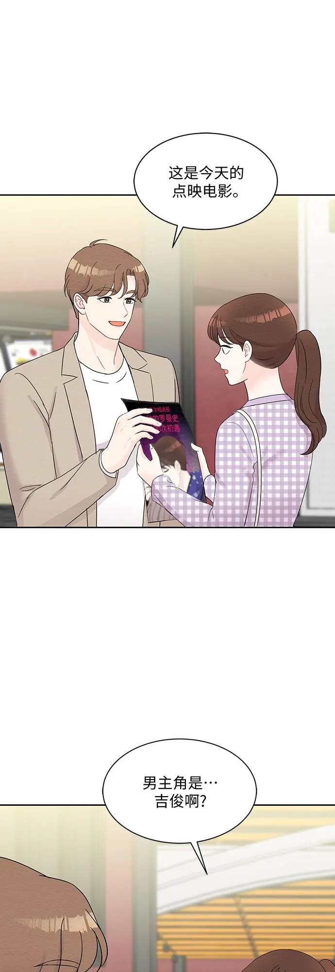 第43话 第38页