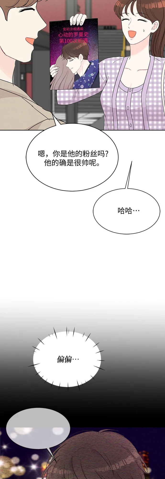 第43话 第39页