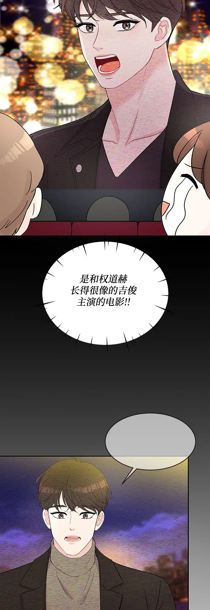 第43话 第40页