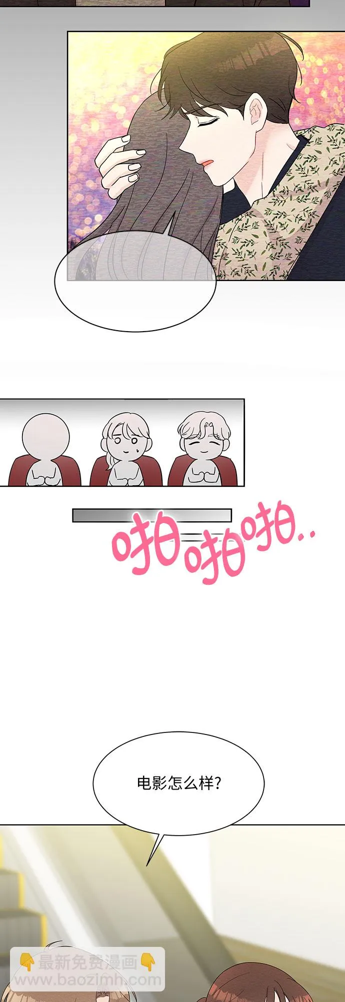 第43话 第41页