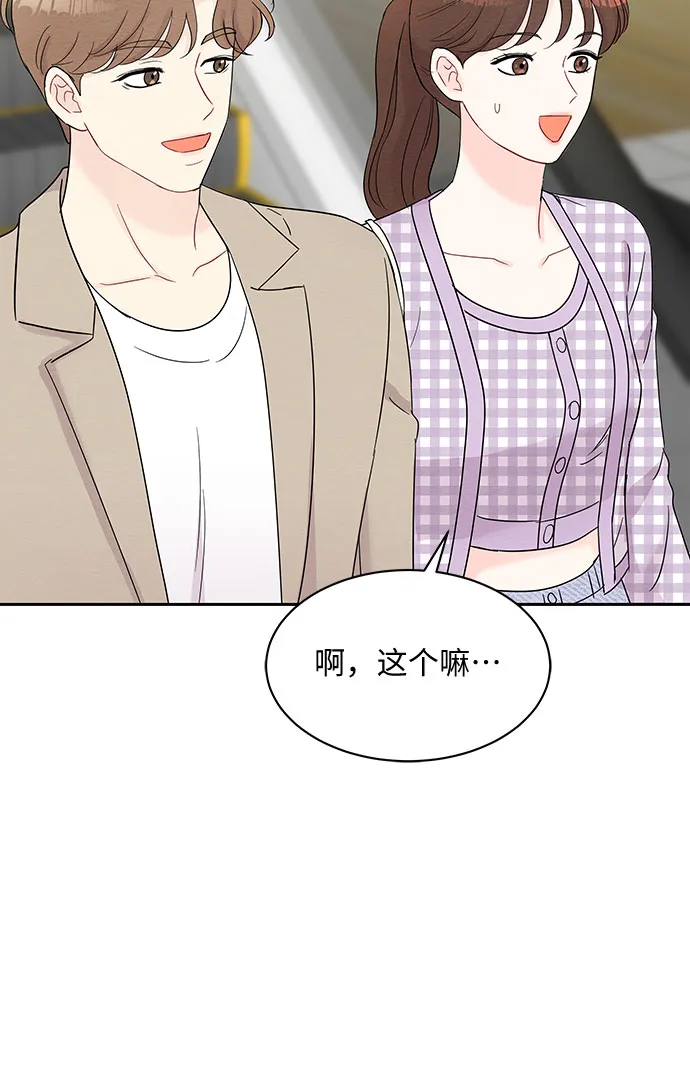 第43话 第42页