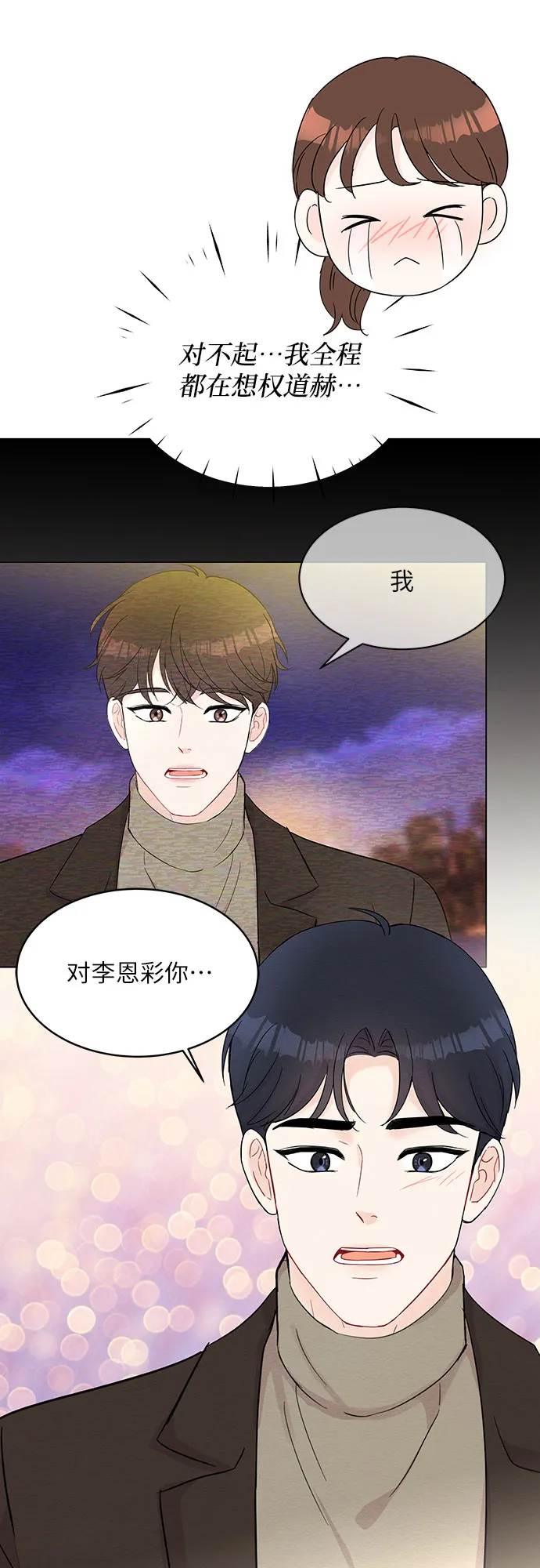 第43话 第43页