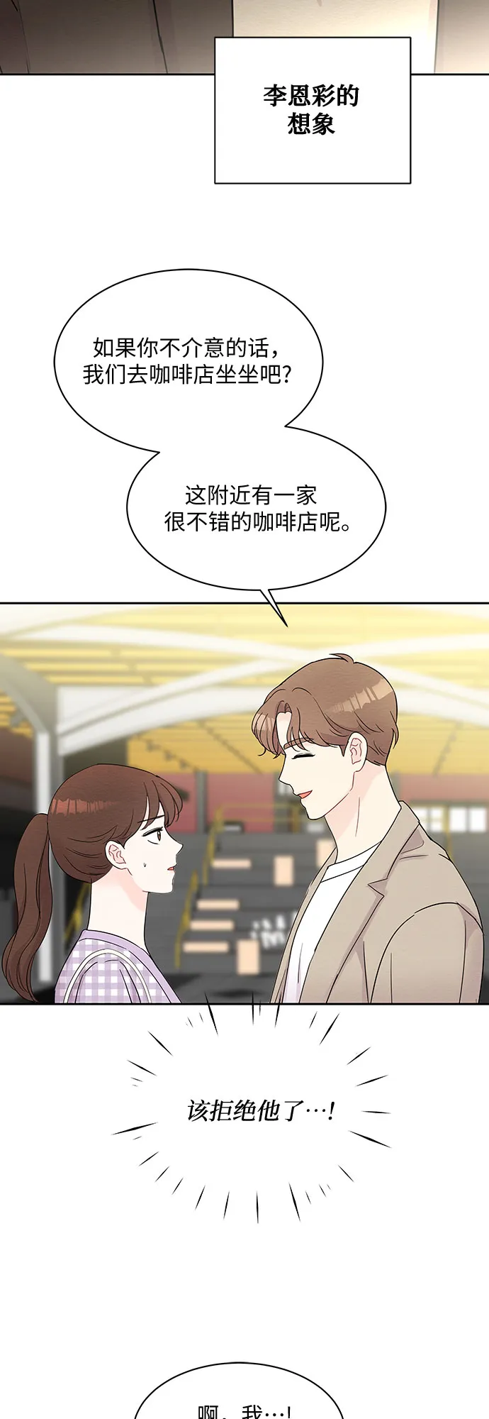 第43话 第44页