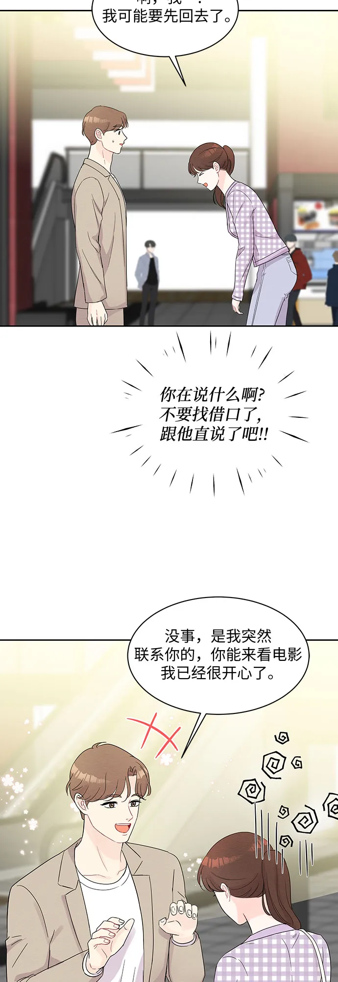 第43话 第45页