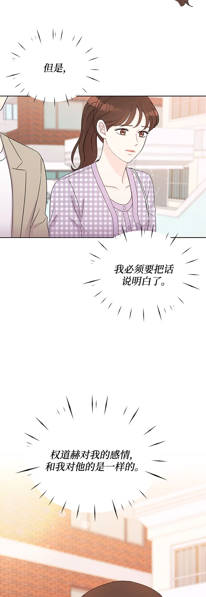 第43话 第49页