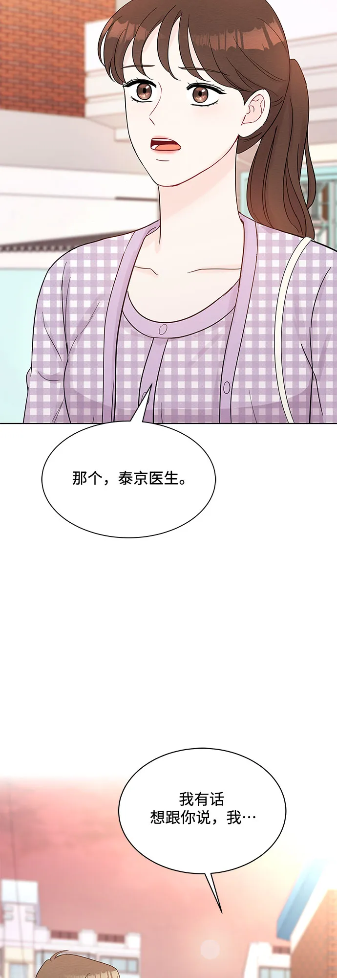 第43话 第50页