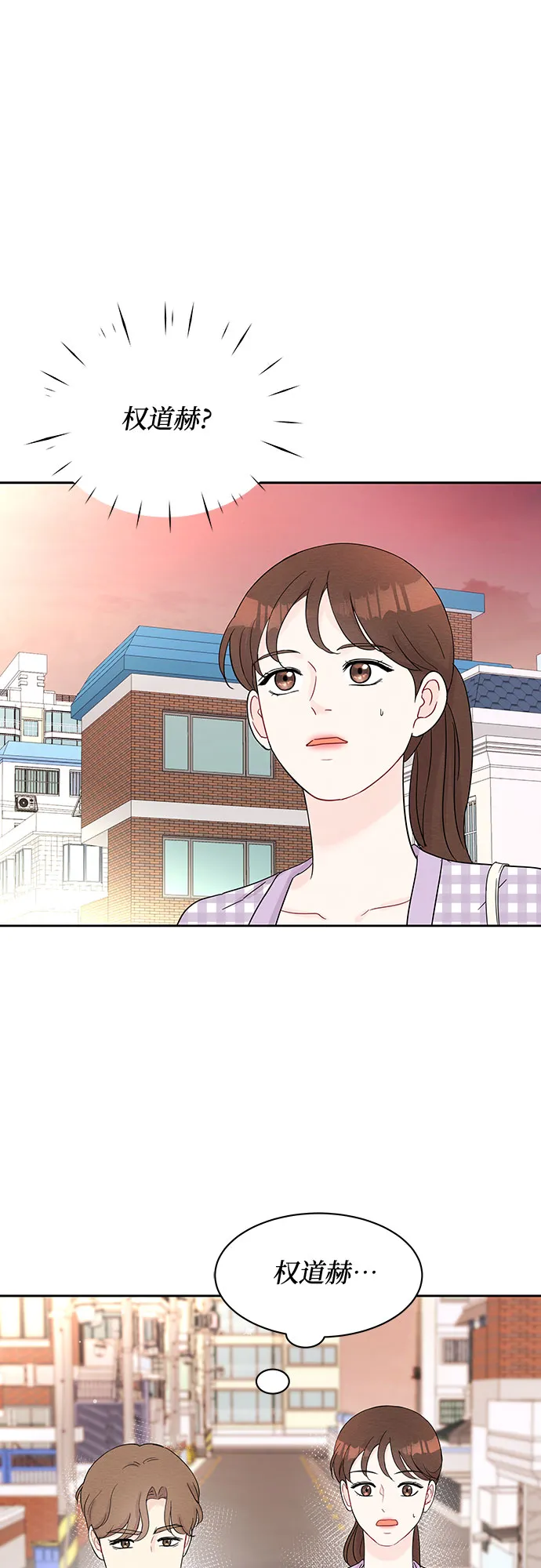 第43话 第54页