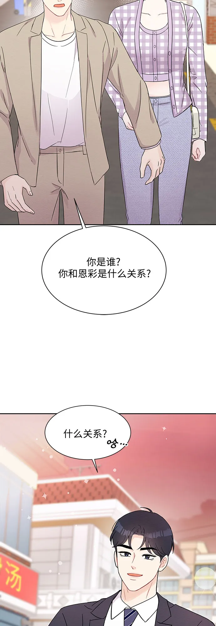 第43话 第55页