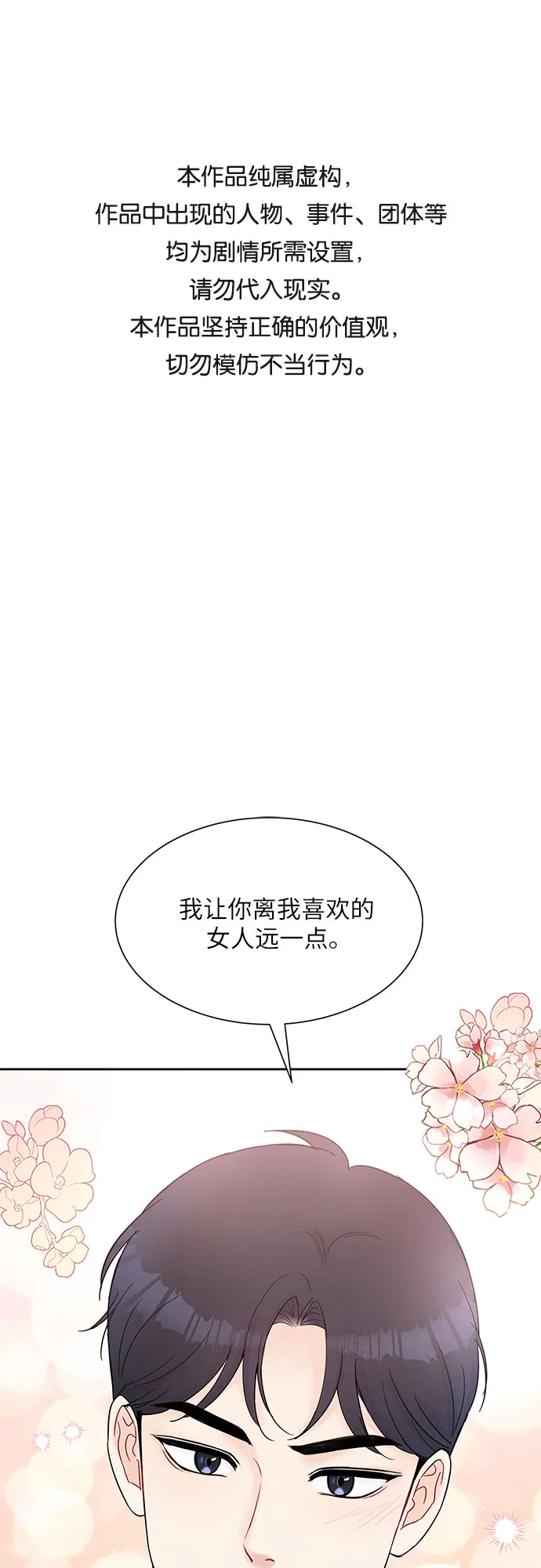 第44话 第1页