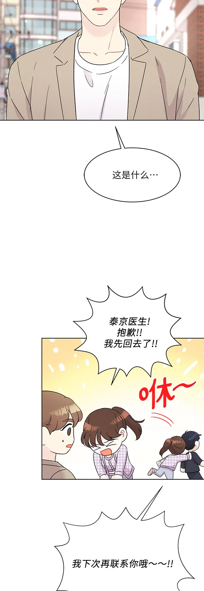 第44话 第4页