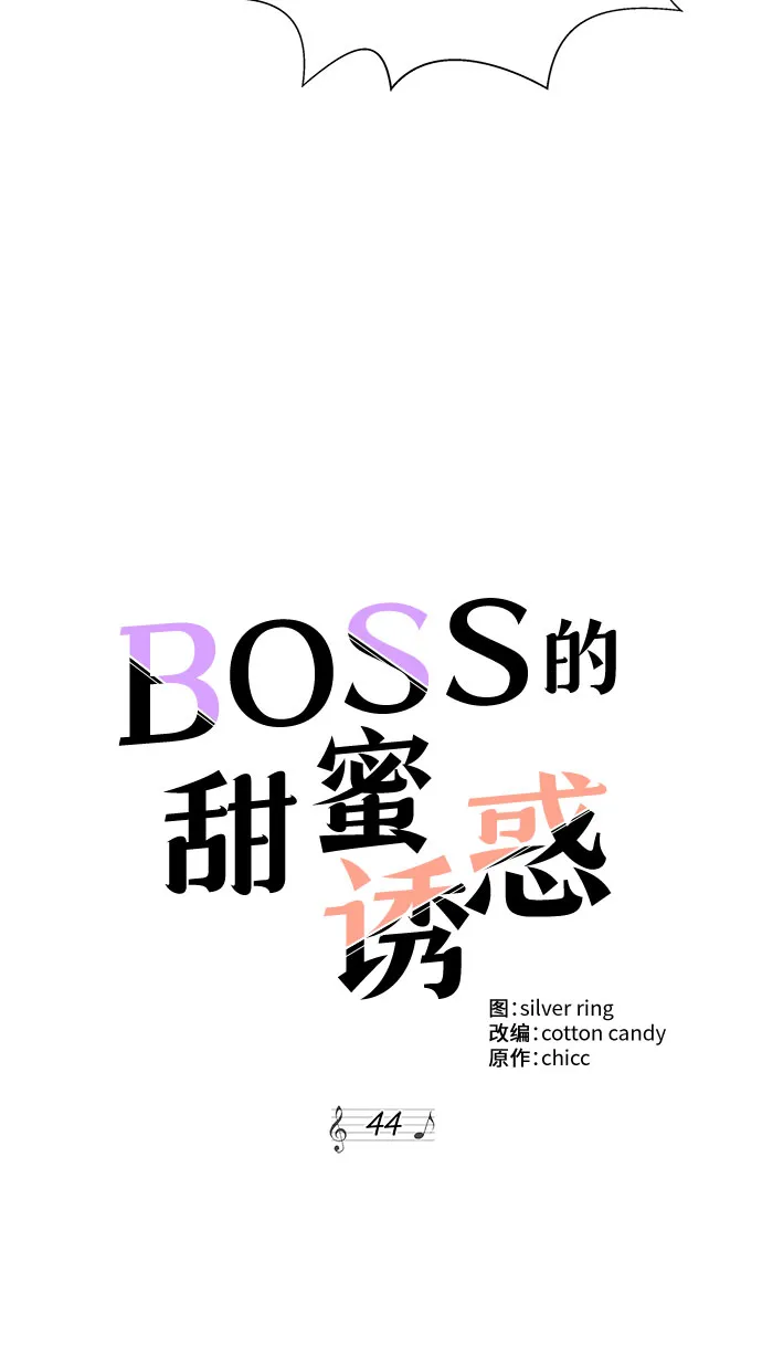 第44话 第5页