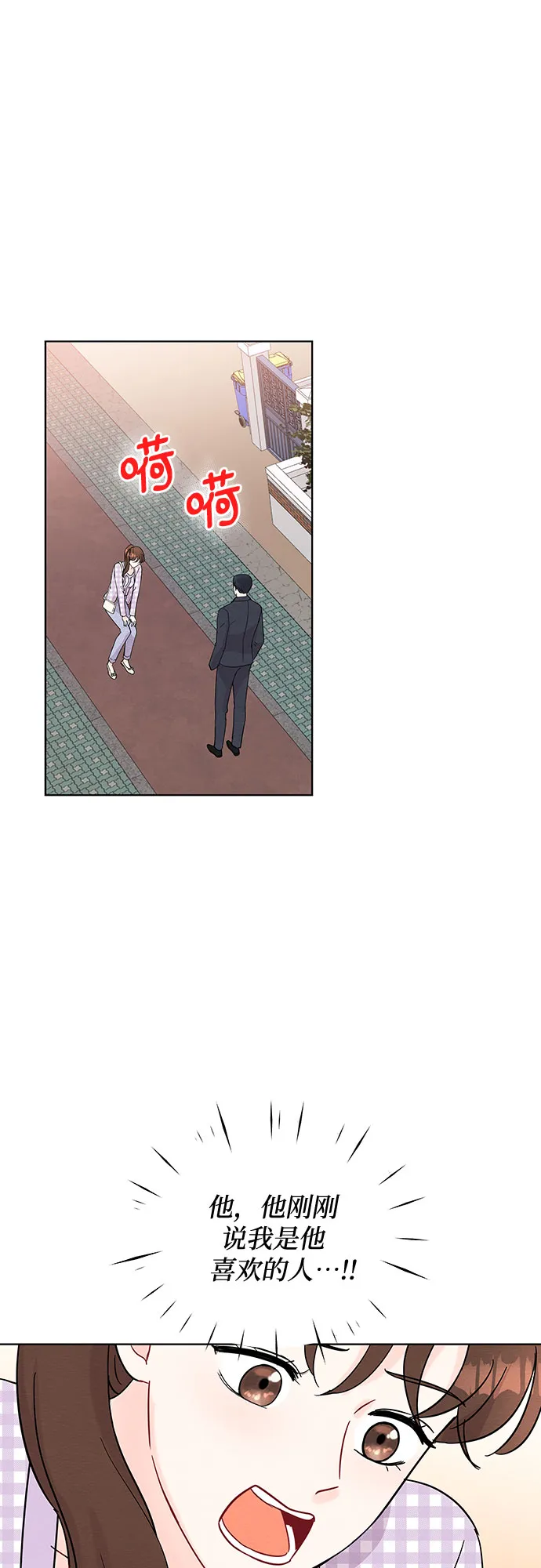 第44话 第6页