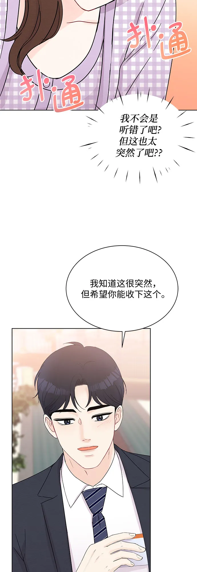 第44话 第7页