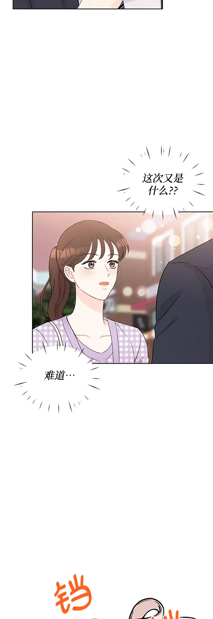 第44话 第8页