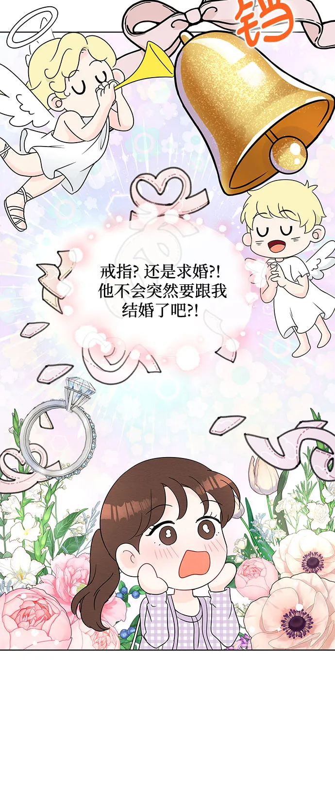 第44话 第9页