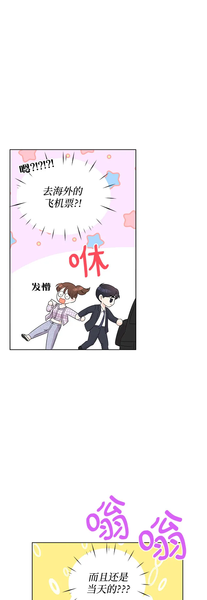 第44话 第10页