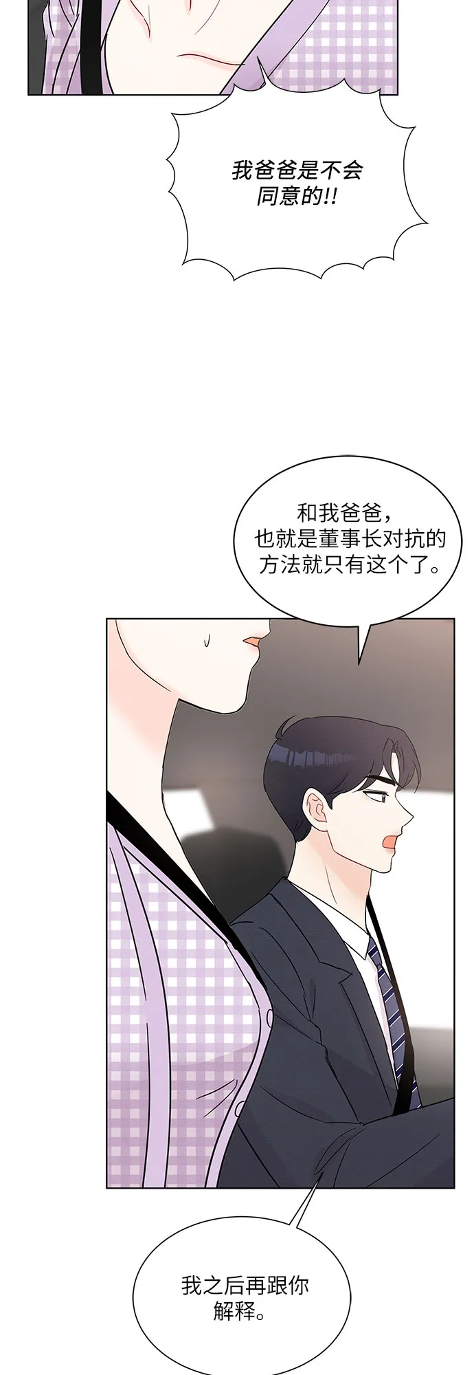 第44话 第12页