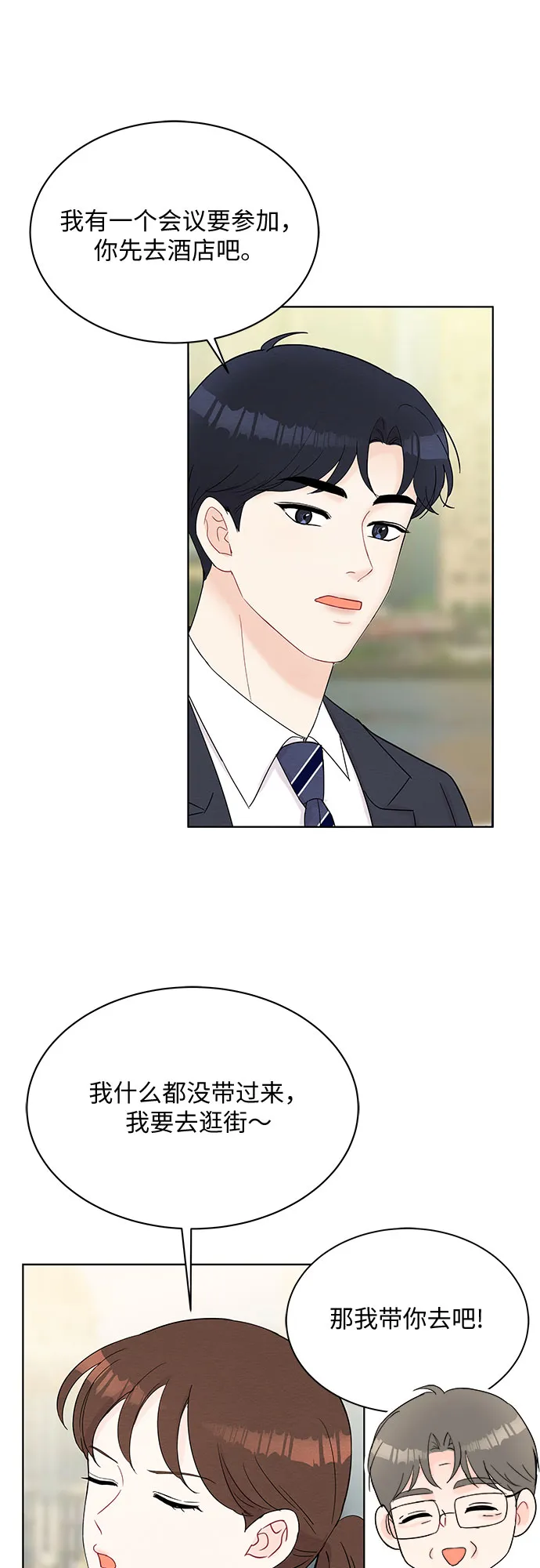 第44话 第20页