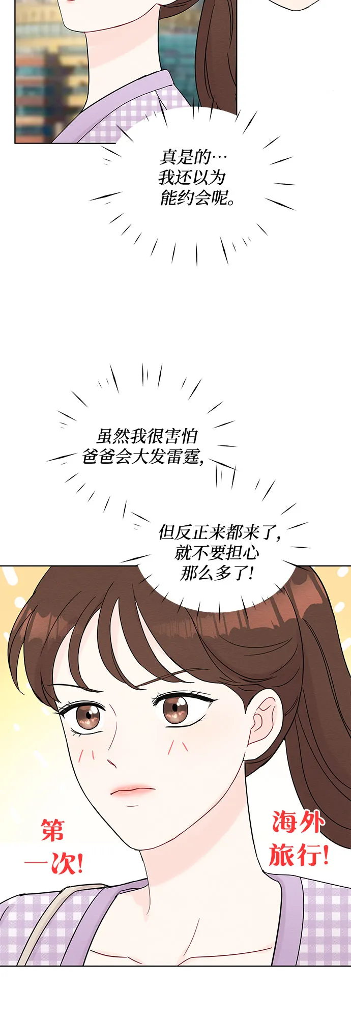 第44话 第21页