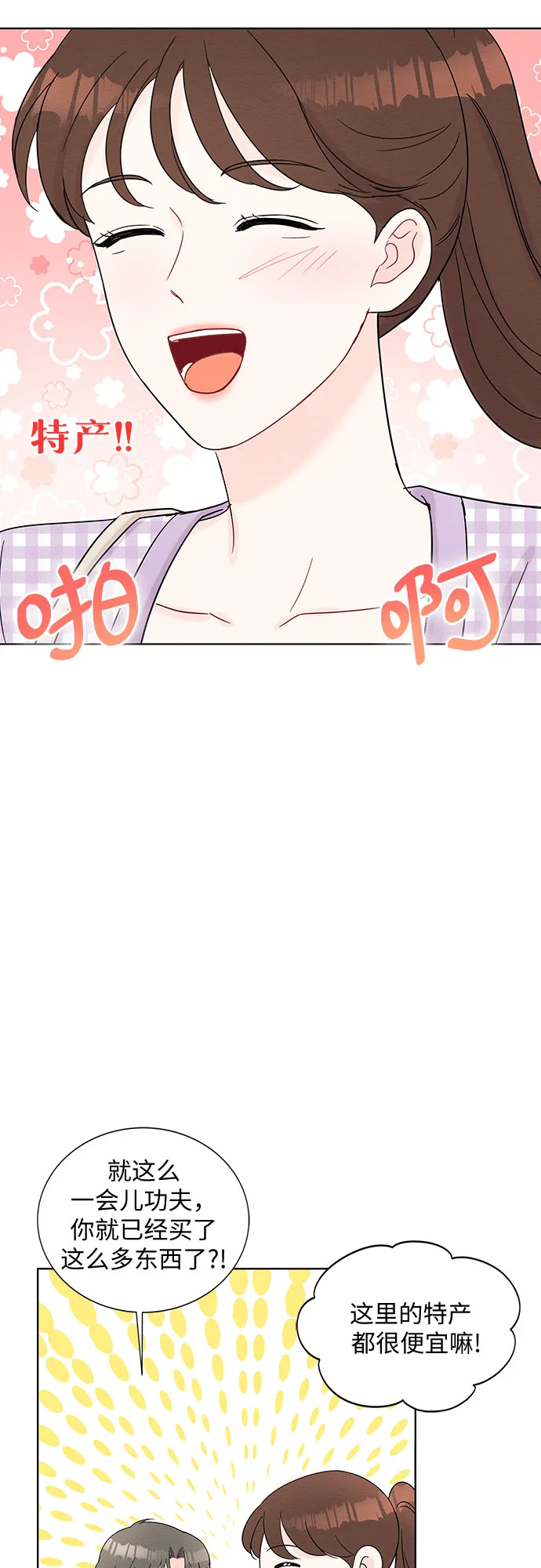 第44话 第22页