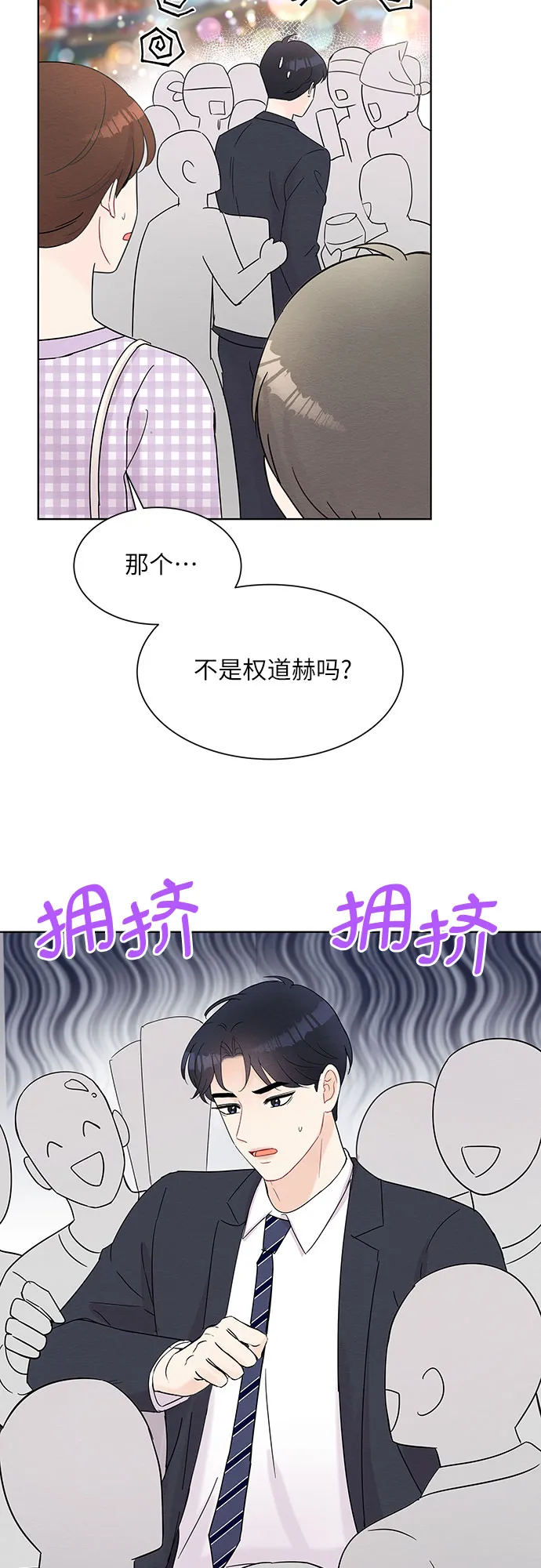 第44话 第25页