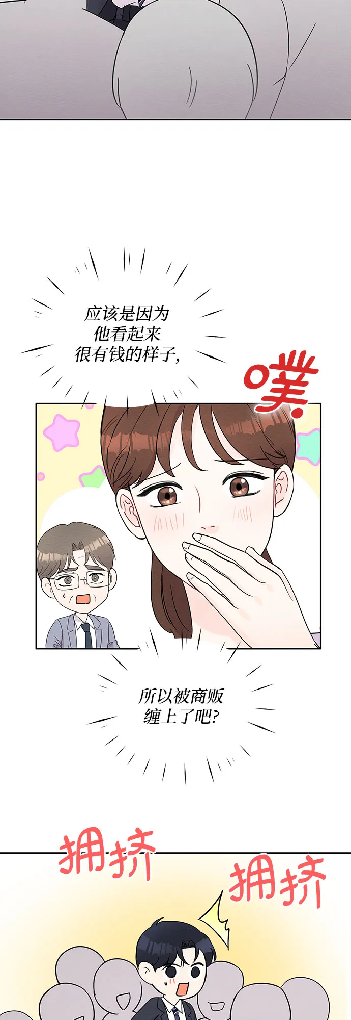 第44话 第26页