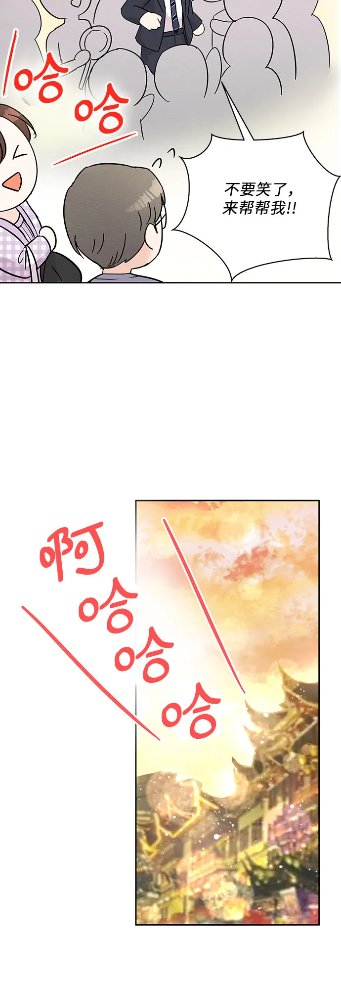 第44话 第27页