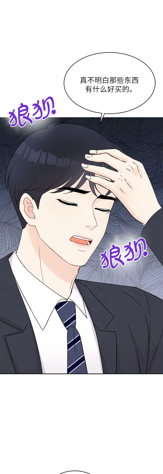 第44话 第29页