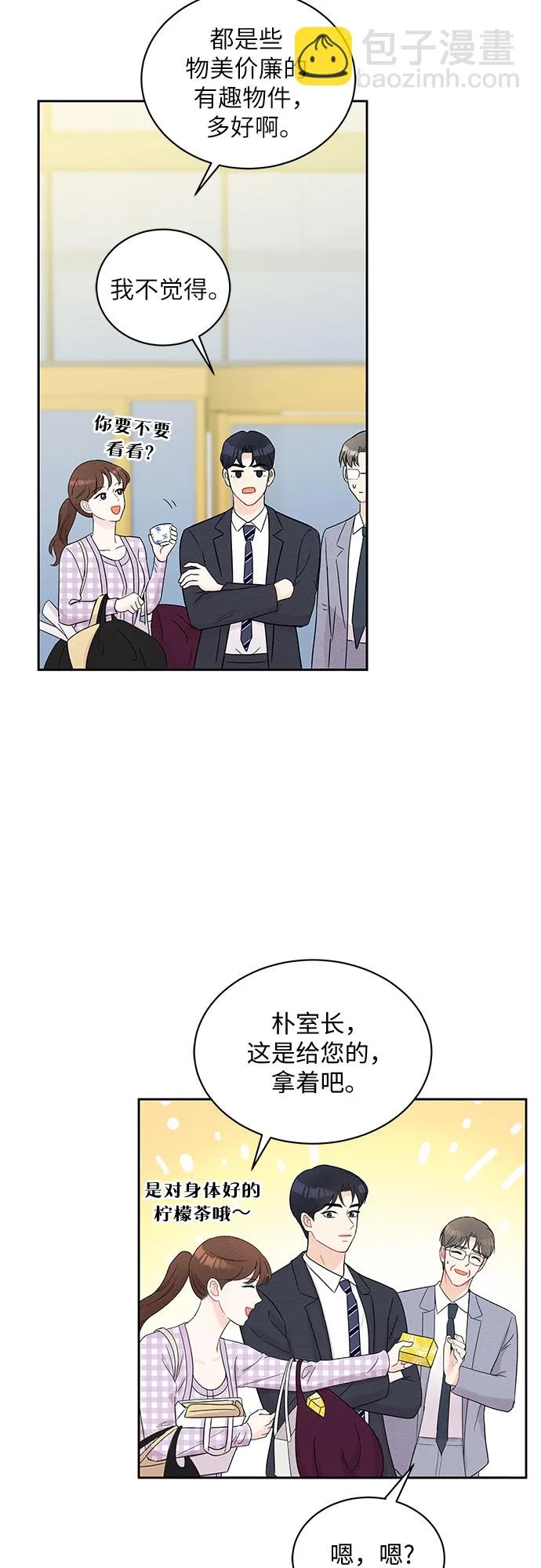 第44话 第30页